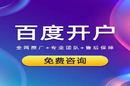 信息流广告开户全流程：实操技巧解析